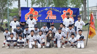 旭ベースボールクラブ、全道少年代表掴む！ 
