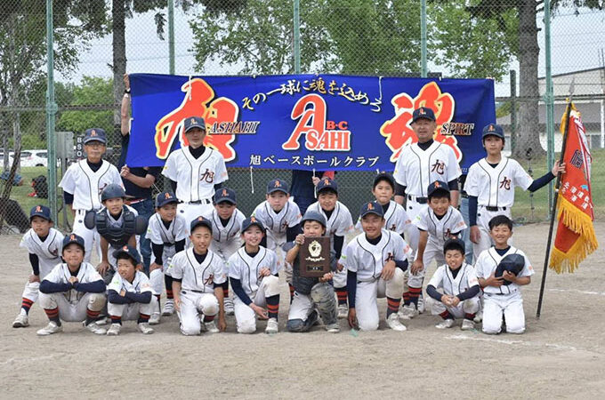 旭ベースボールクラブ、全道少年代表掴む！ 