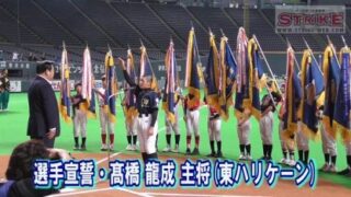 【動画】開会式・返還、選手宣誓 