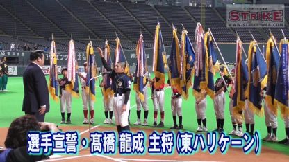 【動画】開会式・返還、選手宣誓 