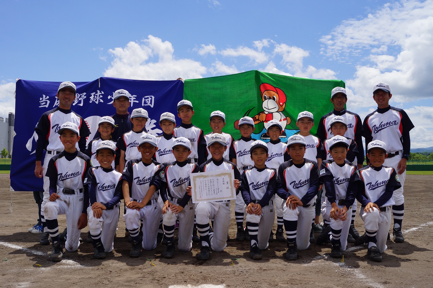当麻野球少年団