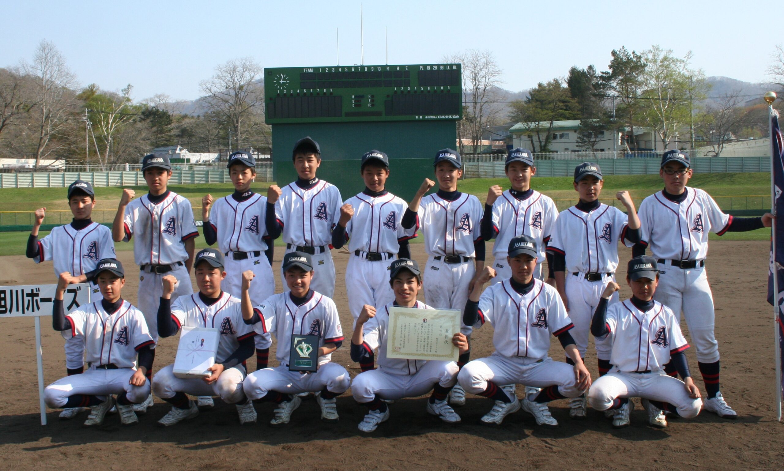 4位・旭川ボーイズ