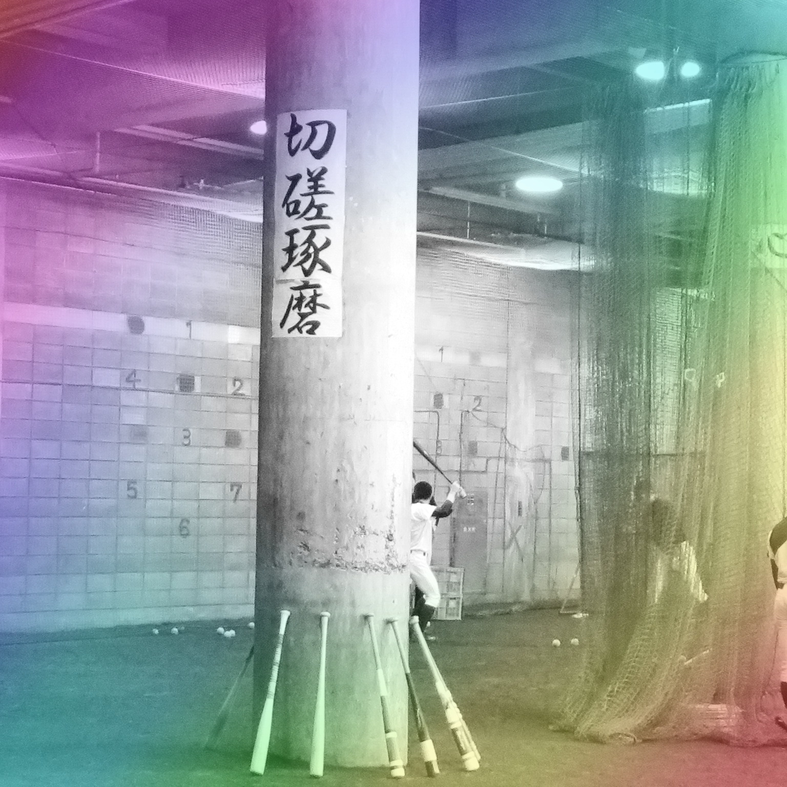 東海大四の屋内練習場