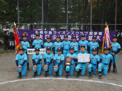 【代表】中央区予選＜札幌選抜＞ 