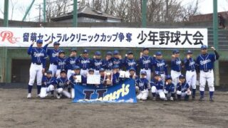【4日速報】留萌セントラルクリニックカップ 