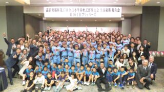 東16丁目、全国優勝報告会 