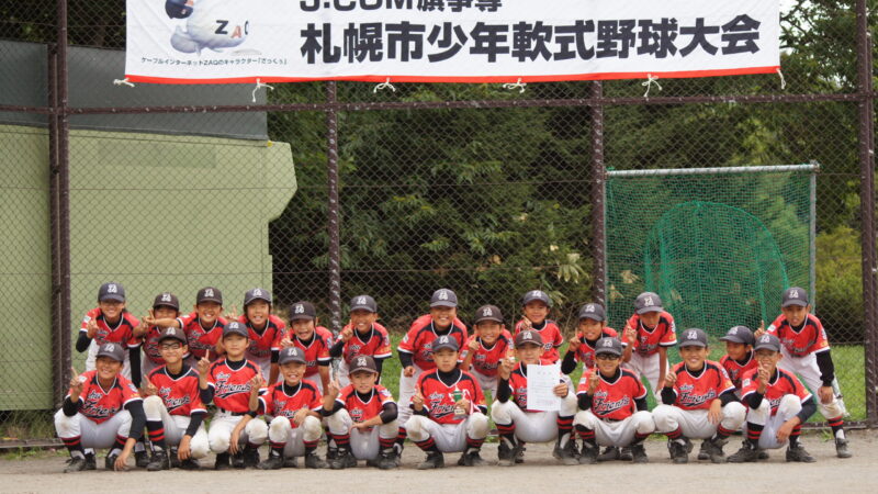【代表】札幌市長杯・Fブロック 