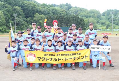 東16丁目フリッパーズ、準々決勝で惜敗＜高野山旗＞ 