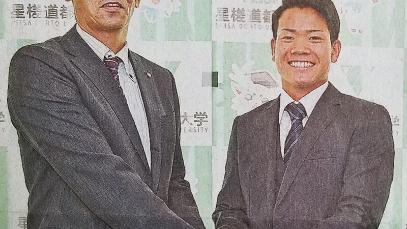 星槎道都大・福田、指名あいさつ受ける＜日本ハム＞ 