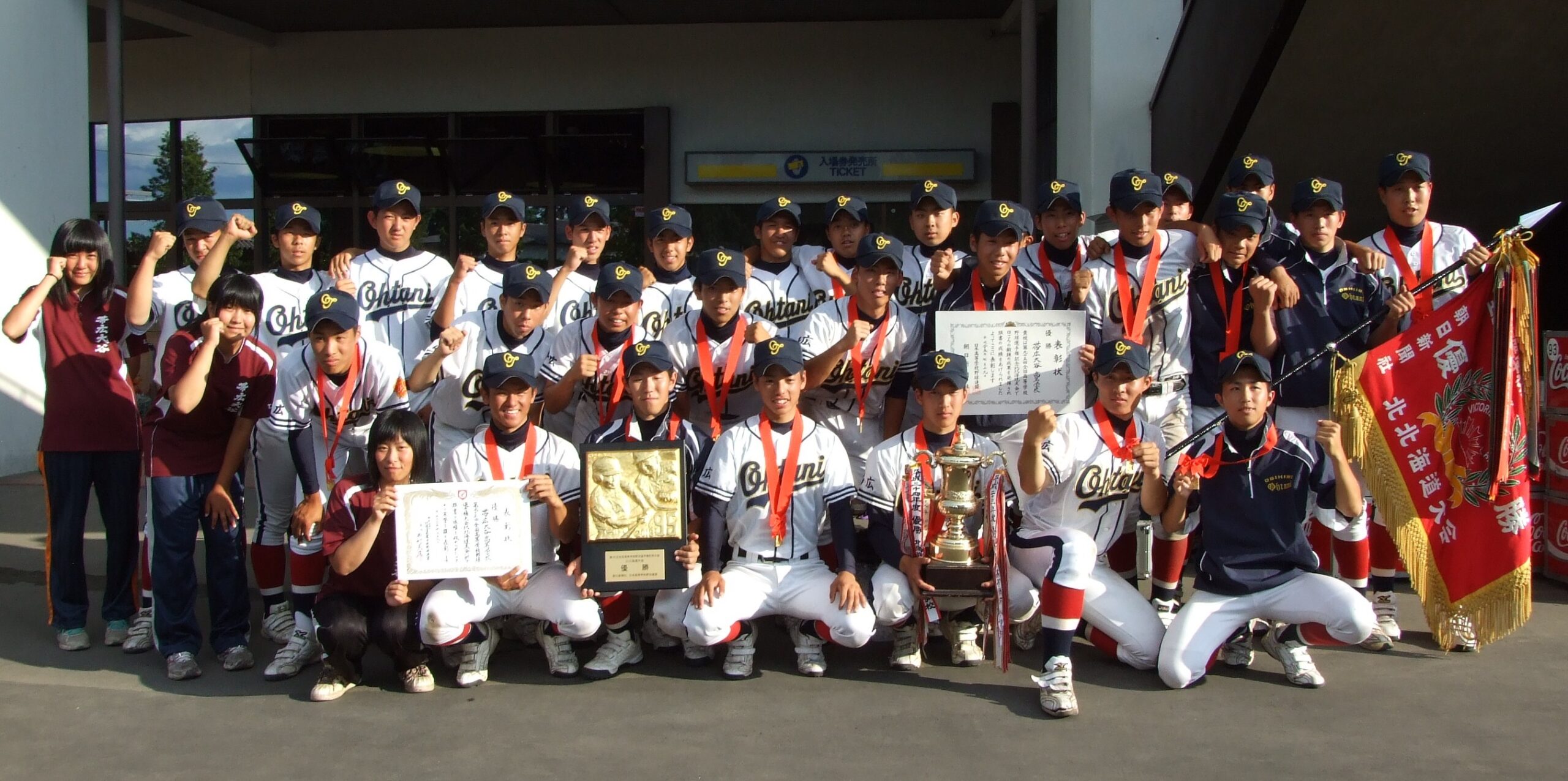 帯広大谷 集合写真