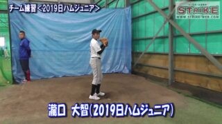 瀧口大智＜2019日ハムジュニア＞ 