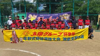 本通クラブ代表掴む！＜太陽杯＞ 
