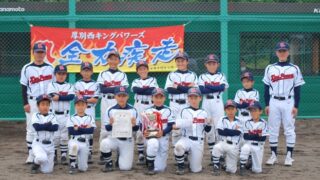 【代表】厚別アトムズ、厚別西キングパワーズ、新札幌スターズ全市に挑む！ 