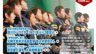 4月号発売中！（4月2日水曜日） 