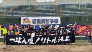【代表】(Fs)網走支部予選 