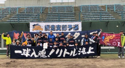 【代表】(Fs)網走支部予選 