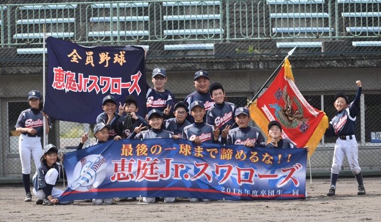 恵庭ジュニアスワローズ代表掴む！＜スタルヒン＞ 