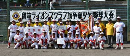 【結果】留萌ライオンズクラブ旗 