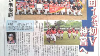 福岡県で少年野球専門誌『西スポナイン』 