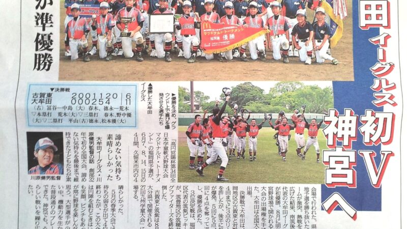 福岡県で少年野球専門誌『西スポナイン』 