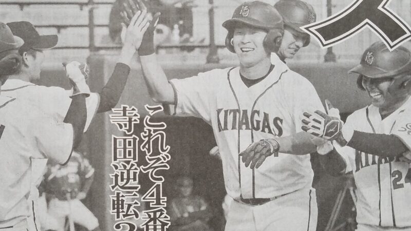 北ガス、初勝利飾る＜全国予選＞ 