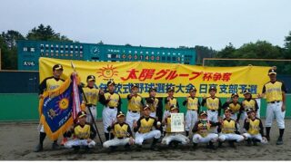 【代表】(太陽新人)日高支部 
