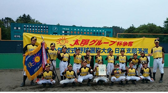 【代表】(太陽新人)日高支部 
