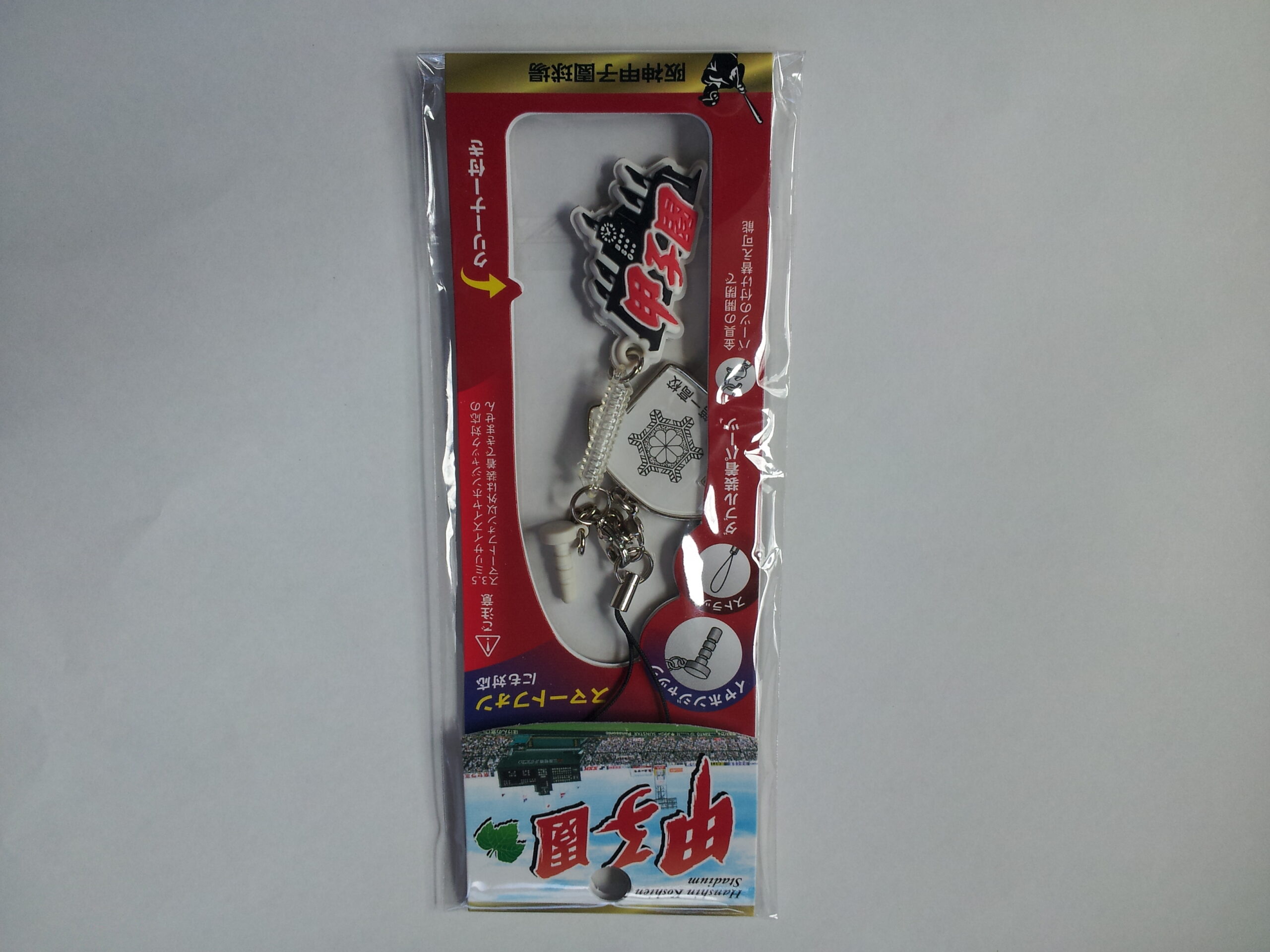 お土産
