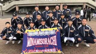 【速報】準決勝・南空知BBC×京都府代表 