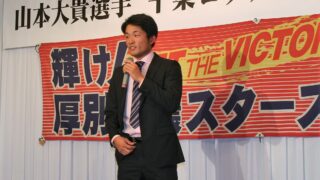 千葉ロッテ3位入団の山本大貴、地元札幌で祝賀会 