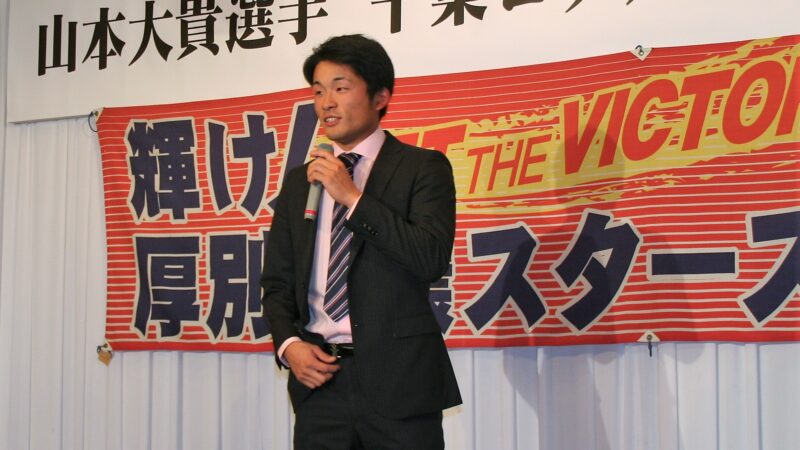 千葉ロッテ3位入団の山本大貴、地元札幌で祝賀会 