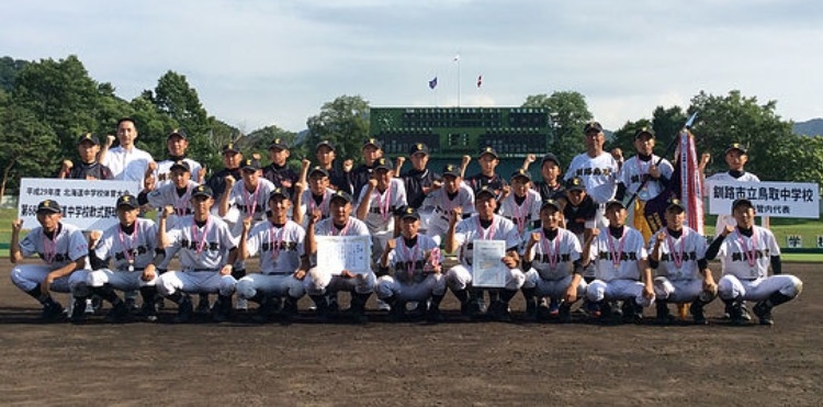 【代表】全中北海道予選 