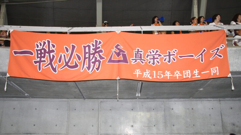 【熱球フォトグラフ】全道少年編③ 
