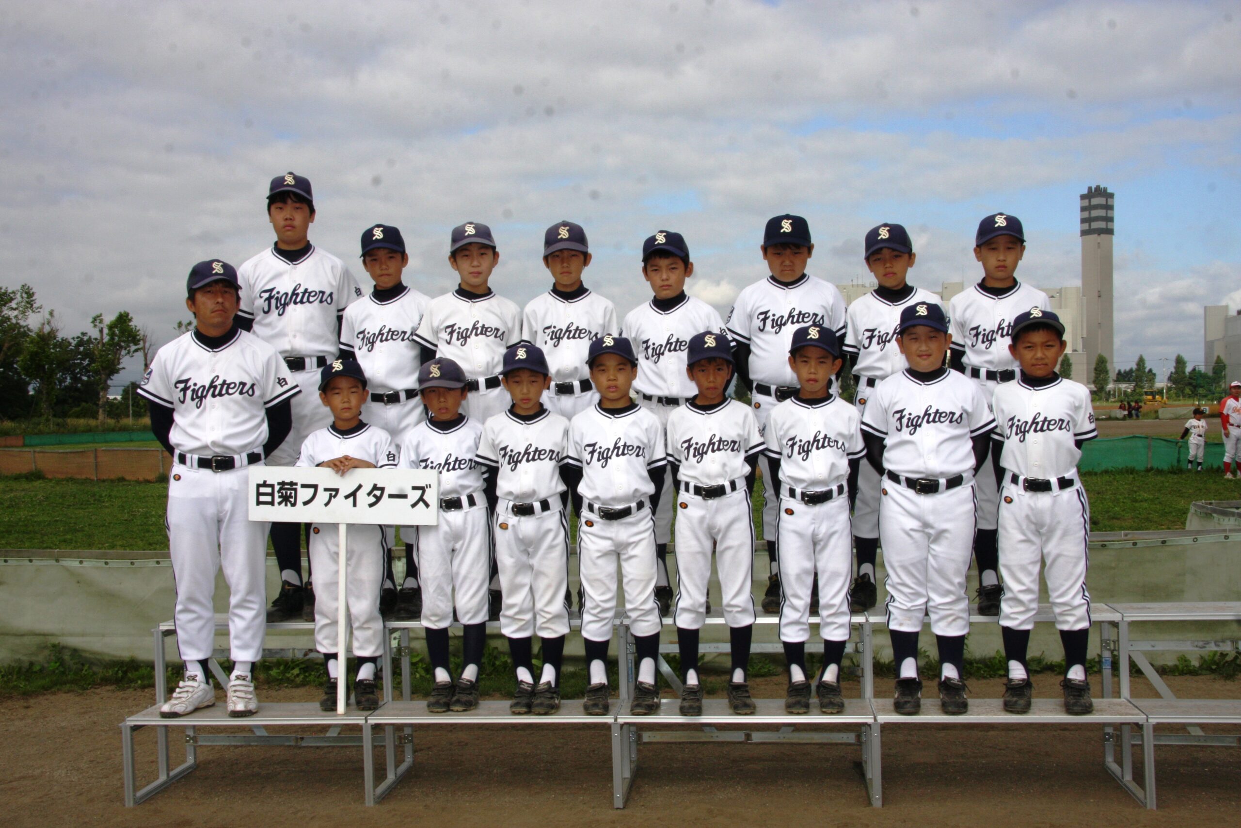 白菊ファイターズ