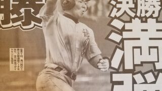 滝川西・工藤、満塁弾で秋全道！＜2年ぶり21度目＞ 