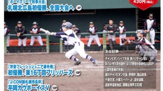 11月号(11月5日)発売！ 