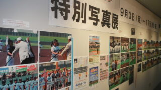 「熱球ナイン」発行記念写真展開催 