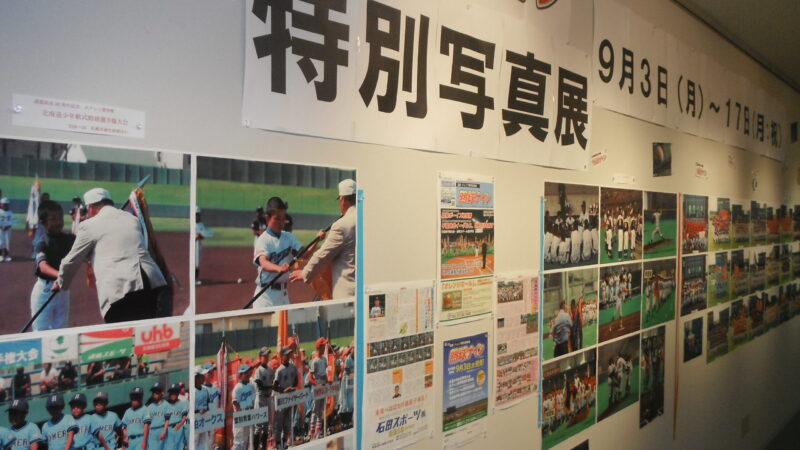 「熱球ナイン」発行記念写真展開催 