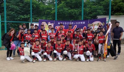 優勝本通クラブ　準V上磯有川 