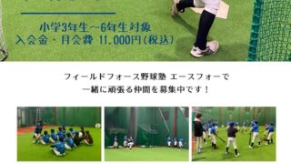 フィールドフォース ボールパーク札幌　ボールパーク旭川GWの営業に関してのご連絡 