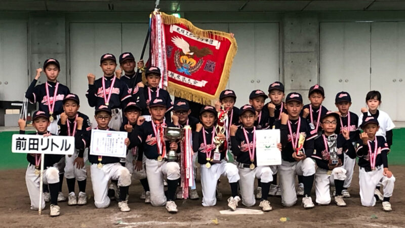 【30日速報】前田リトル、スポ少全国を目指す！ 