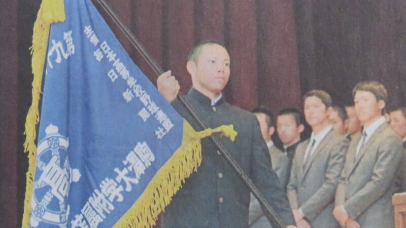 駒苫、選抜旗授与される 