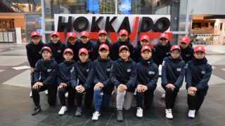 札幌選抜、岡山へ向け発つ！ 