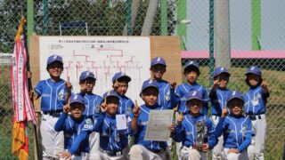 【速報】学童軟式野球新人戦 