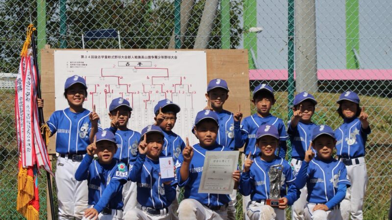 【速報】学童軟式野球新人戦 