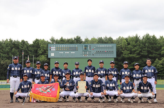 遠軽南・丸瀬布中学校＜全日本少年軟式野球北海道大会＞ 