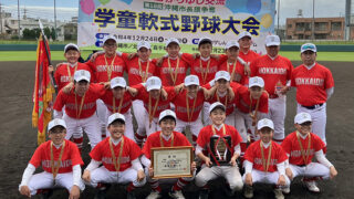 北海道選抜大会２連覇を達成！＜沖縄かりゆし交流＞ 