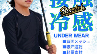 価格破壊！？異常に安い、熱中症対策夏用ひんやりアンダーシャツを開発！ 