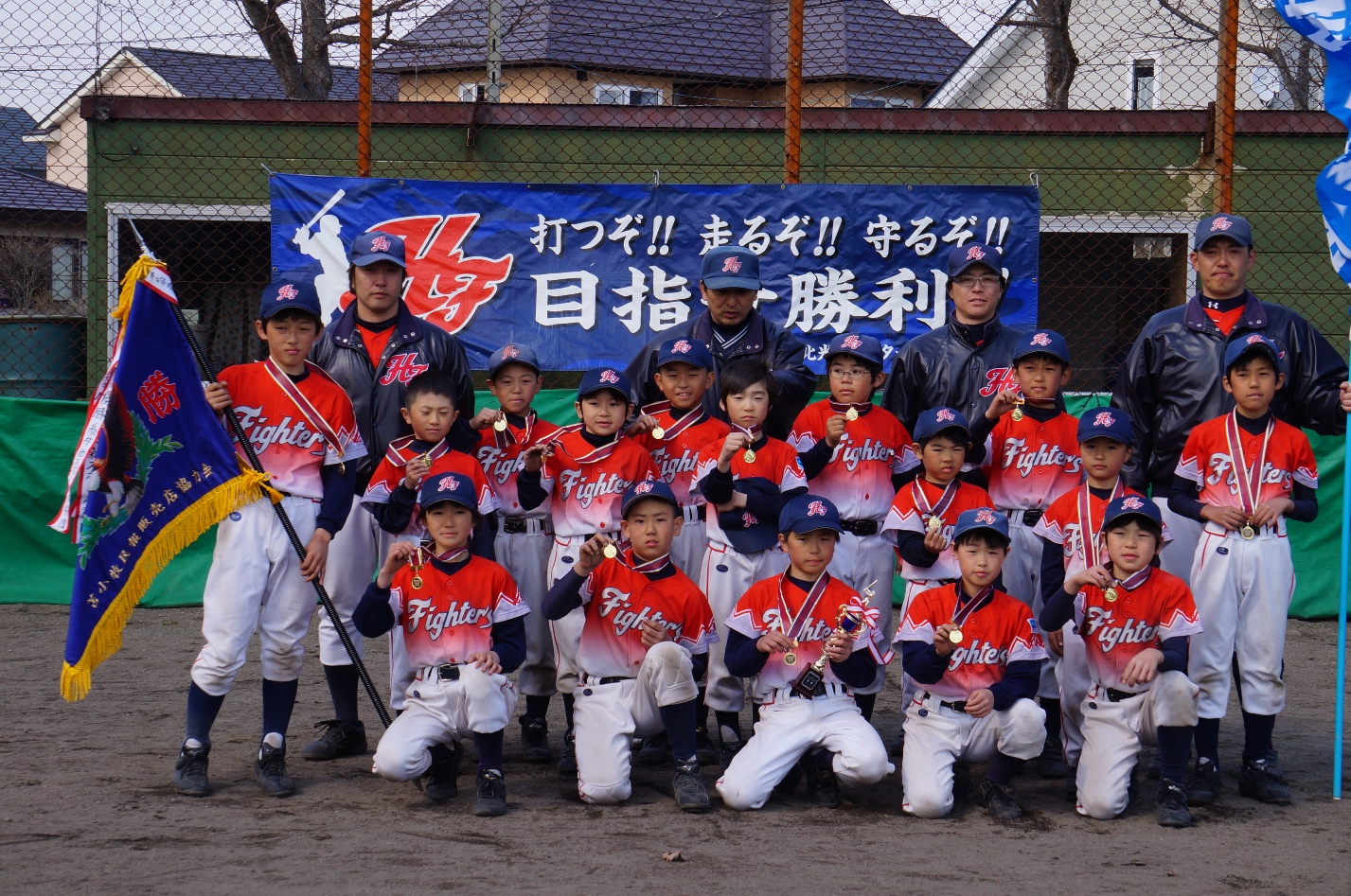 北光ファイターズ