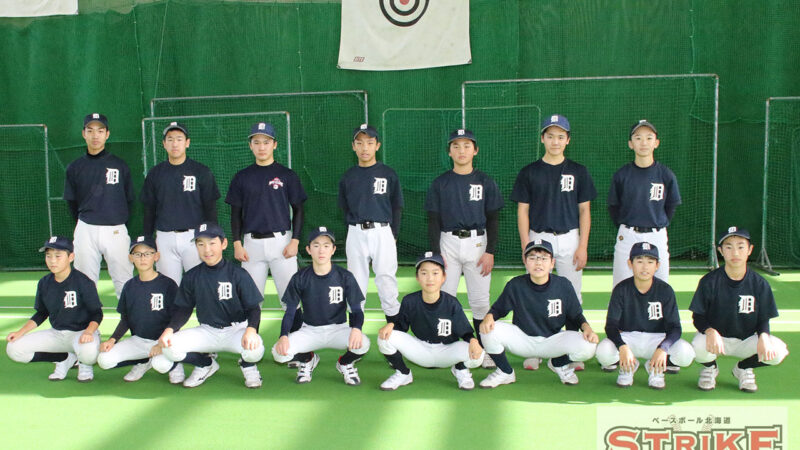 とかち道東ボーイズ＜2020春＞ 
